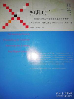 廢除企業型大學，重塑教育真諦 邁向真正的高等教育投資新路徑