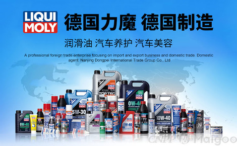 力魔Liqui Moly 德國品質的汽車護理專家