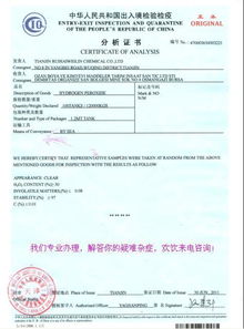 深圳市順豪國際貿易公司 專業代辦分析證書與高清圖片服務